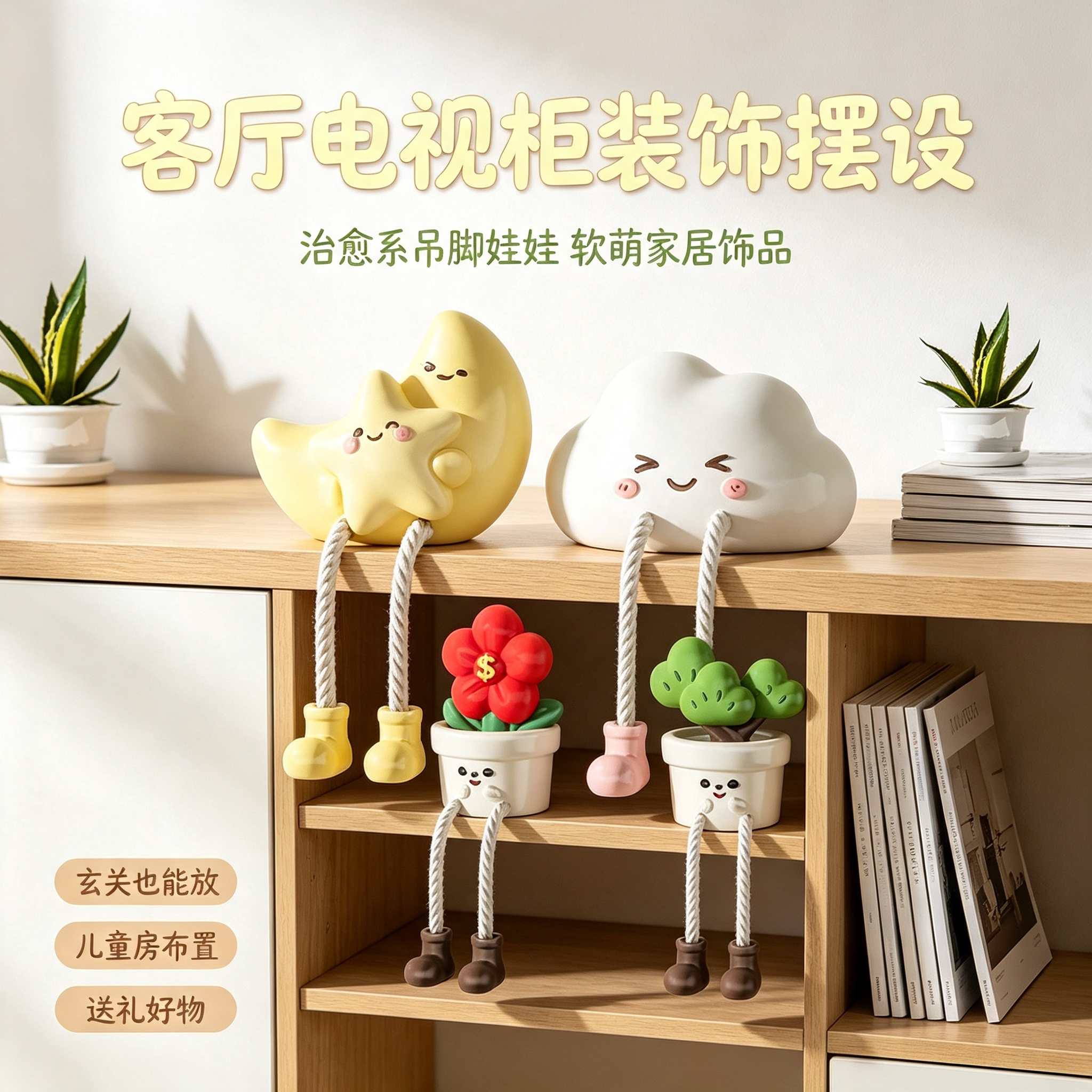 可爱吊脚娃娃摆件书桌洞洞板置物架女孩儿童房间改造小物件装饰品