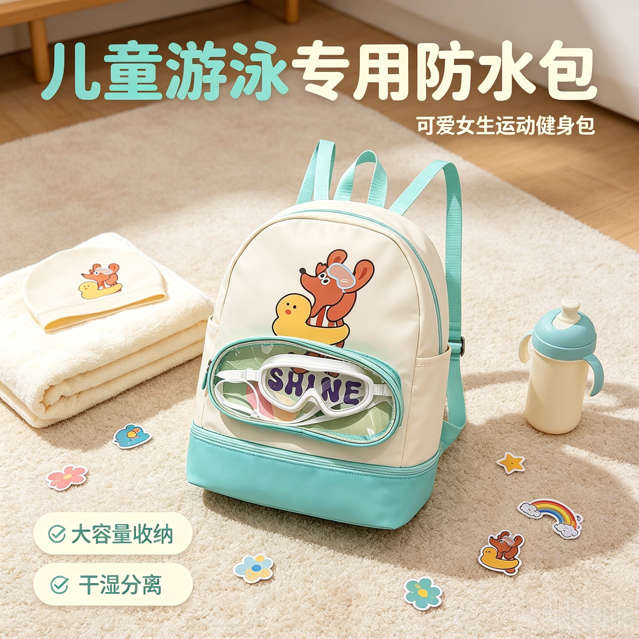 海边户外漂流收纳包儿童沙滩包多功能防水游泳包健身包轻便收纳袋