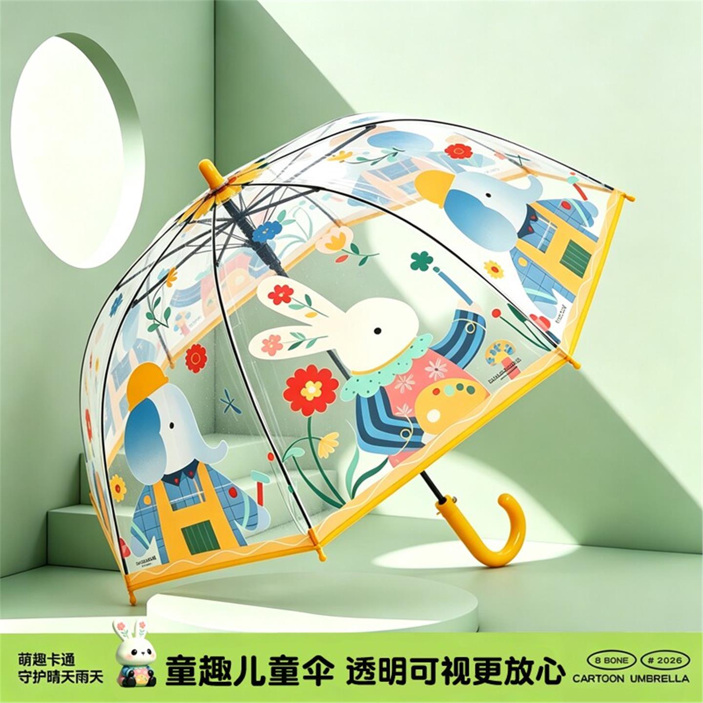 儿童雨伞男女宝宝透明雨伞中小童学生幼儿园长柄伞上学专用女孩