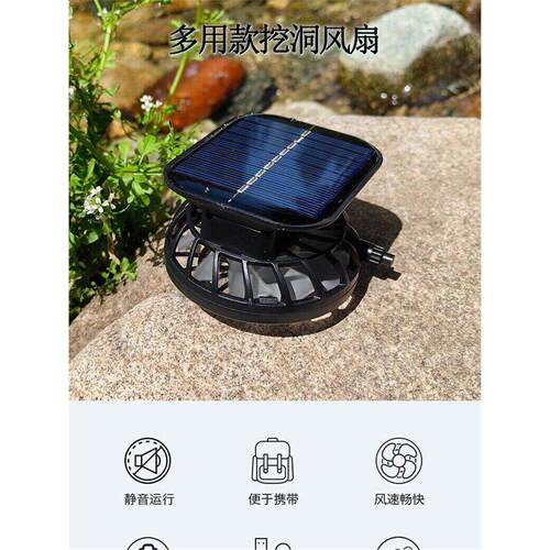 夹子风扇太阳能可usb充电电池风扇大风力降温手持挖洞电风扇多用