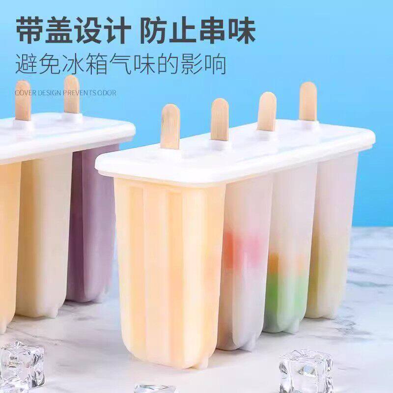 雪糕模具食品级老冰棍家用创意手工自制冰淇淋棒奶酪棒独立带盖盒