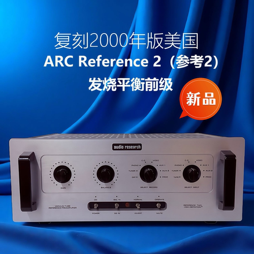 全胆全平衡前级8只6922