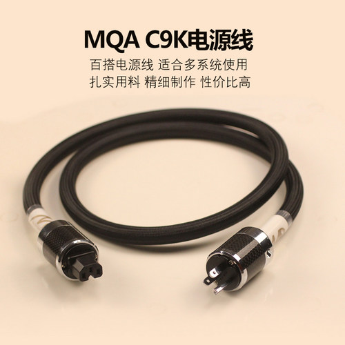 联盟音响C9K无氧铜发烧音响电线