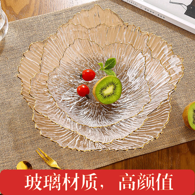轻奢玻璃果盘家用客厅茶几水果盘高颜值零食盘糖果盘花瓣水果盘子