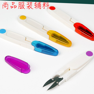 厂弹簧纱剪 家用小号缝纫剪线头U型迷你带盖小剪刀裁缝十字绣服装