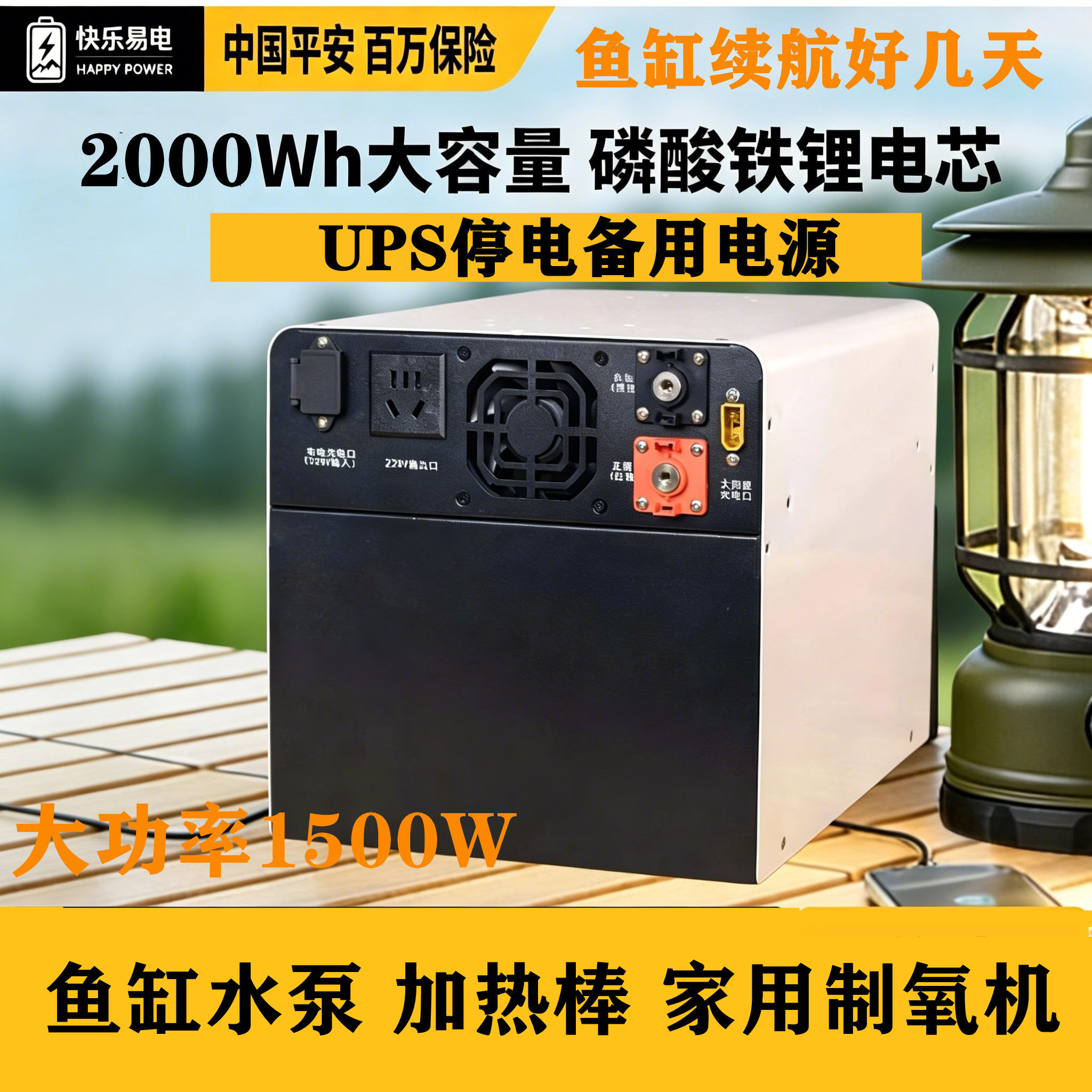 UPS不间断电源大容量鱼缸呼吸制氧机停电断电锂电池应急备用220V