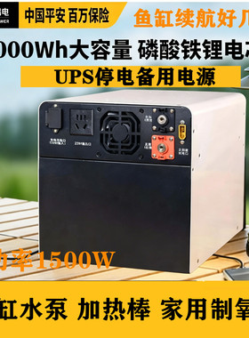 UPS不间断电源大容量鱼缸呼吸制氧机停电断电锂电池应急备用220V