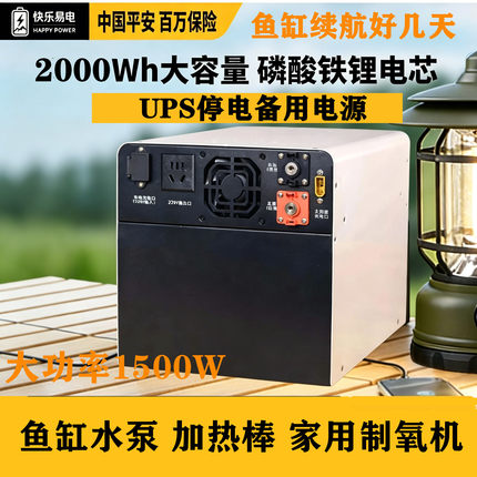 UPS不间断电源大容量鱼缸呼吸制氧机停电断电锂电池应急备用220V