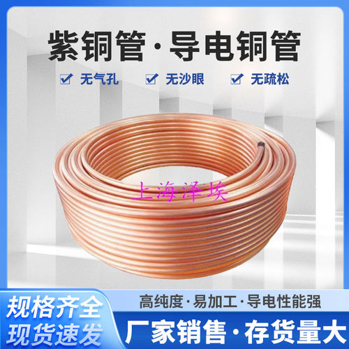 T2紫铜管空心覆塑无缝管  制冷盘管定制软态铜管空心空调铜管6.35