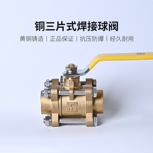 套焊式Q61F-40T医铜球阀泽埃铜