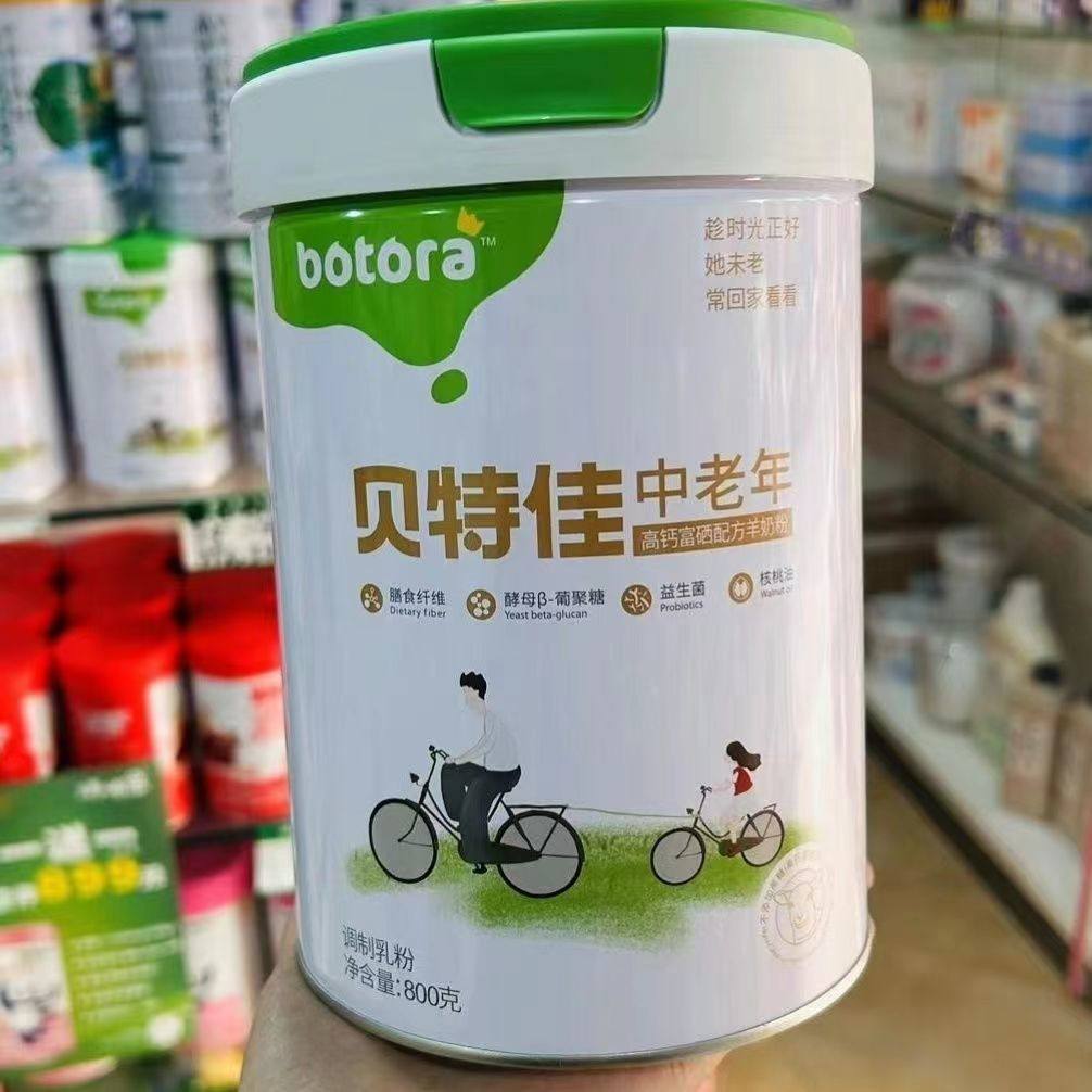 贝特佳中老年人羊奶粉富硒高钙脱脂羊奶粉800克罐装老人营养品,咖啡/麦片/冲饮,学生/成人/中老年羊奶粉,淘宝优惠券,粉丝福利购,淘宝优惠卷