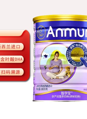 新日期安满孕妇奶粉怀孕期备孕含叶酸新西兰进口中文版800g智孕宝