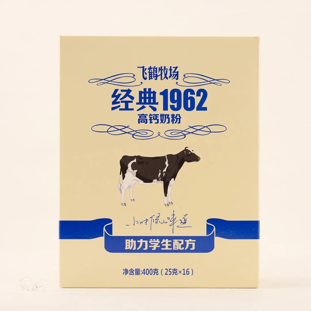 【2盒】飞鹤牧场经典1962学生400g青少年儿童营养牛奶粉23.11月