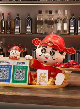 街心公园财神爷收钱二维码摆件