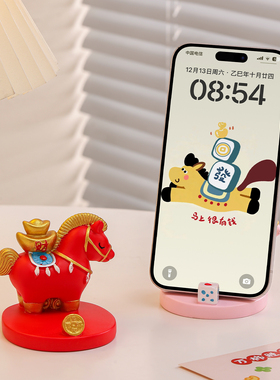 2026马摆件手机支架吉祥物礼物