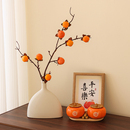 乔迁之喜桌面花瓶仿真花摆件客厅餐桌插花装 饰品柿柿如意假花摆设