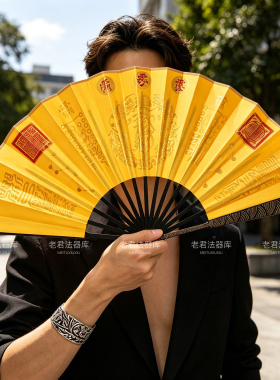 赵公明黄财神福扇法扇道门扇子朱砂金墨五雷画手工折扇定制高级