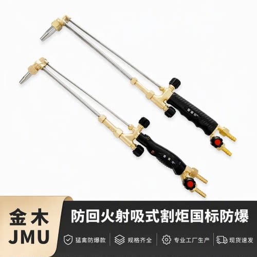 防回火防爆管G01-30/100不锈钢加重射吸式割炬抗回火装置割刀割枪
