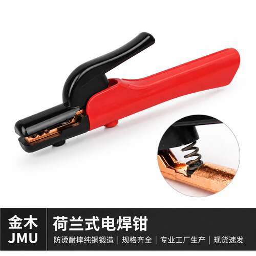 荷兰式电焊钳500A/1000A焊把纯铜圆筒不烫手工业级抗摔耐用电焊把