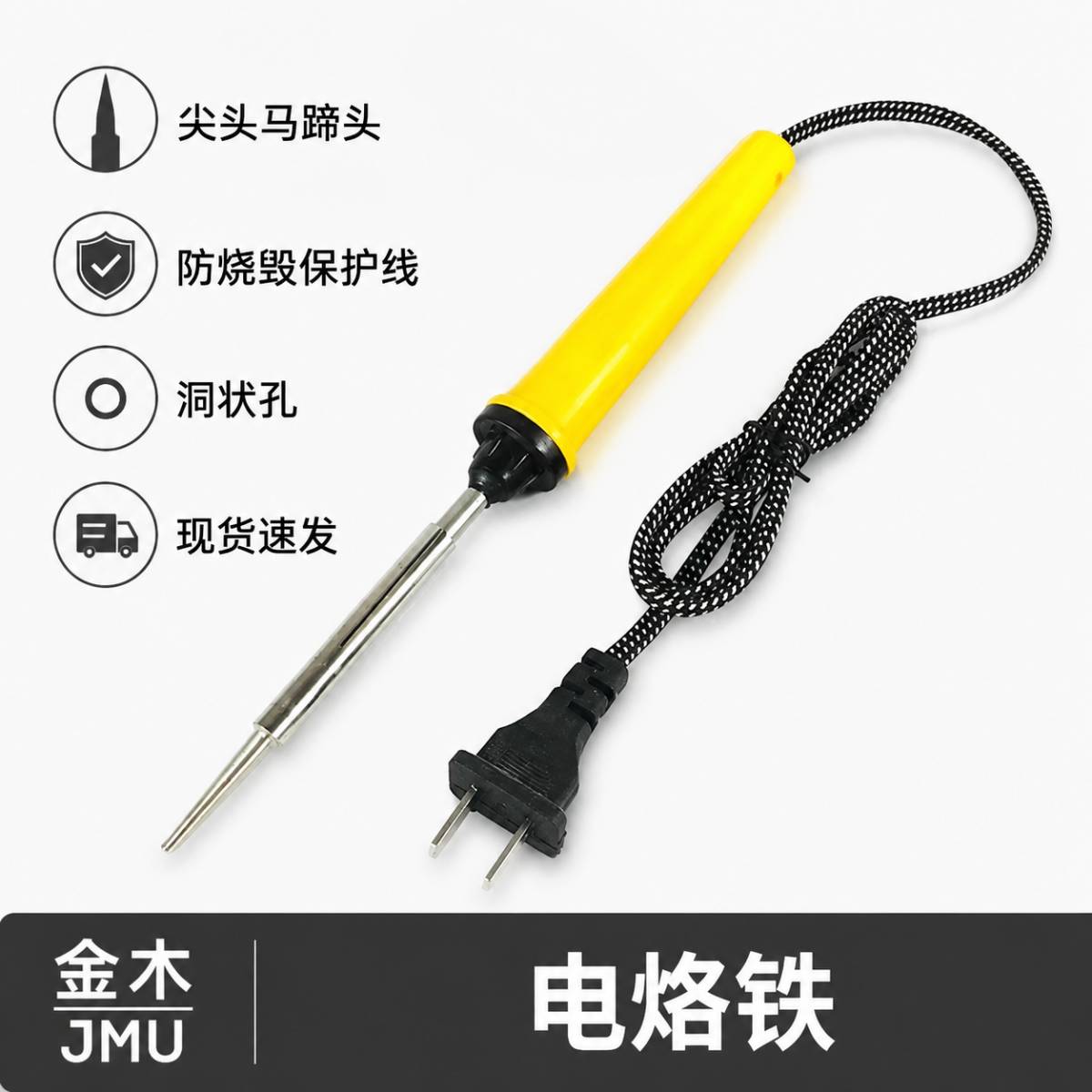 电烙铁家用小型维修焊锡枪尖头马电烙铁