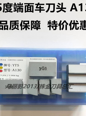 硬质合金45度端面大焊接车刀头YT15 YT5 YW1YW2YG8YG6YG6X A130