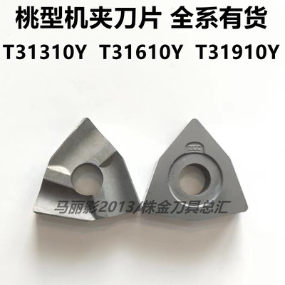 机夹刀片T31610YT31310YT31910Y