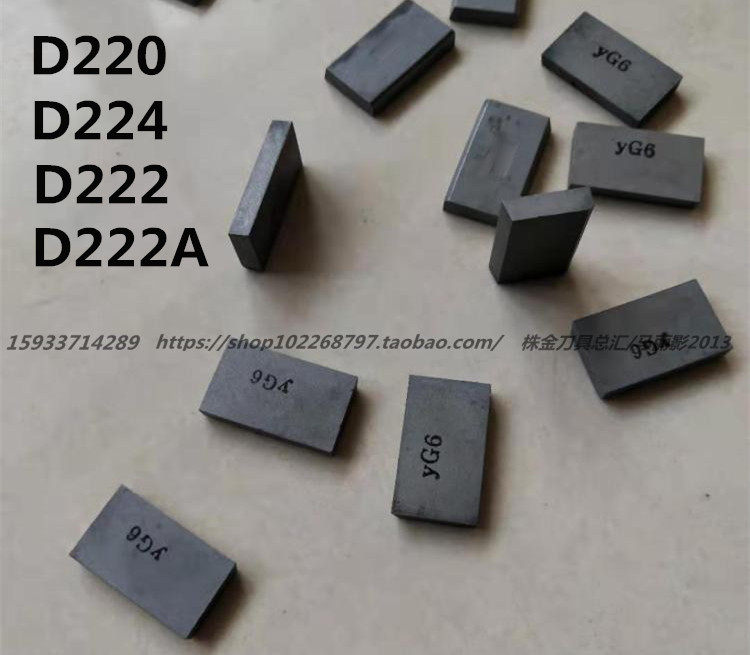 株洲硬质合金长条焊接刀头YG8 YW2YT5 YT15 D220 D222 D222A D224,五金/工具,其他车刀,淘宝优惠券,粉丝福利购,淘宝优惠卷