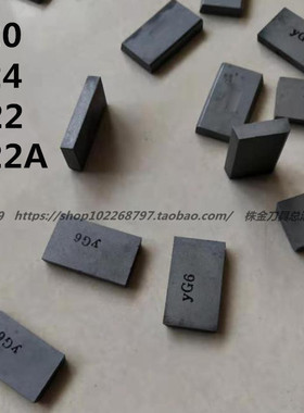 株洲硬质合金长条焊接刀头YG8 YW2YT5 YT15 D220 D222 D222A D224