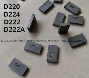 YW2YT5 D222A YT15 D222 D224 D220 株洲硬质合金长条焊接刀头YG8