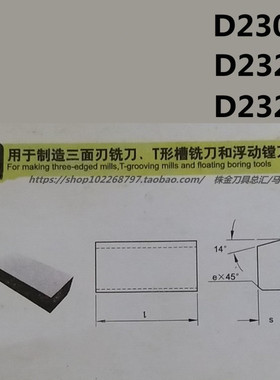 株洲硬质合金焊接车长条刀头D230 D232 D232A YG8 YW2YT5 YT15YG6