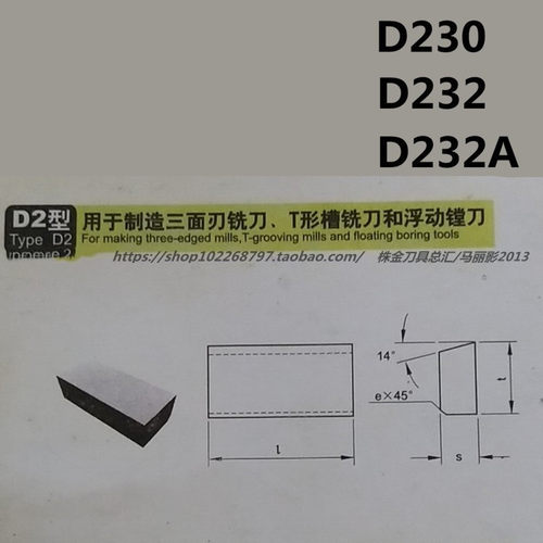 株洲硬质合金焊接车长刀头