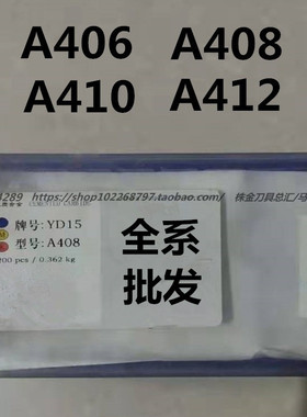 株洲硬质合金焊接刀头YT15 YG8 YT5 YW2 yg6 A406 A408 A410 A412