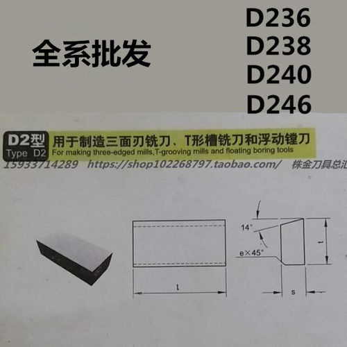 株洲硬质合金焊接刀头
