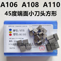 株洲硬质合金焊接刀头A110 A106 A108 YT14YT15 YT5YW1 YW2YG6YG8
