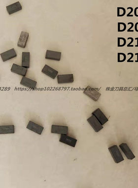 株洲硬质合金焊接刀头长方形YW2 YT15 YG8  D206 D208 D210 D210A