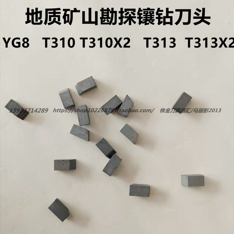 硬质合金地质矿山刀片勘探镶钻刀头YG8 T310 T310X2 T313X2 T313