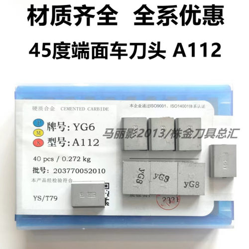 株洲硬质合金45度焊接长方形刀头