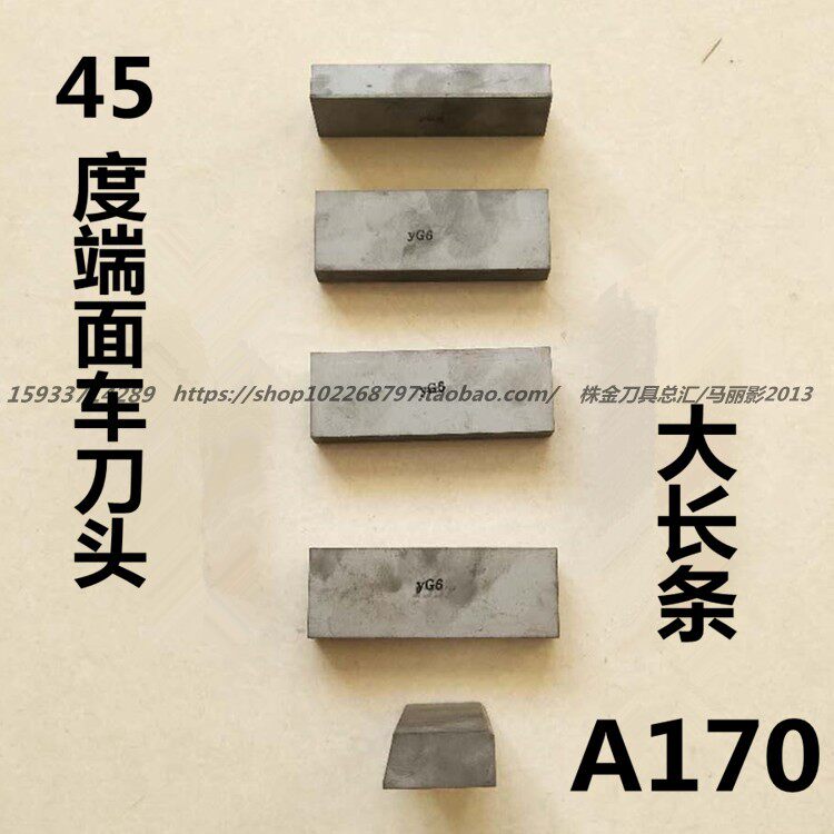 焊接硬质合金刀头45度端面车刀YT15YT14YT5YW1YW2 YG6 YG8 A170