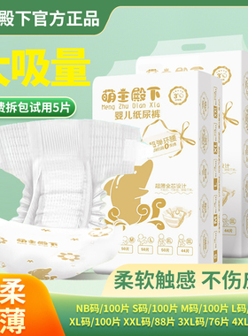 婴儿纸尿裤超薄透气干爽尿裤批发100片尿不湿S/M/L/XL/XXL/3XL码