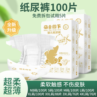 4xl码 100片nb 尿不湿男女宝宝 xxxl xxl 超薄婴儿纸尿裤
