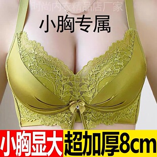 小胸聚拢超加厚8cm显大手掌内杯内衣舒适无钢圈上托调整型文胸罩a