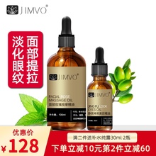 玫瑰面部按摩精油眼部脸部提拉紧致抗皱补水亮肤去黑眼圈眼袋正品