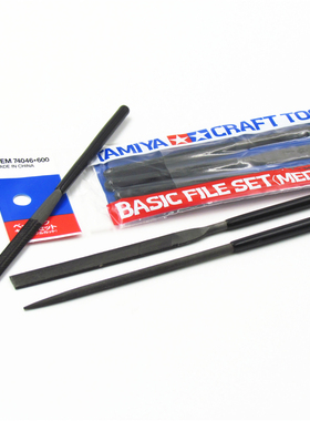 田宫模型锉刀74046 高达军模打磨工具锉刀套装部件水口处理锉刀