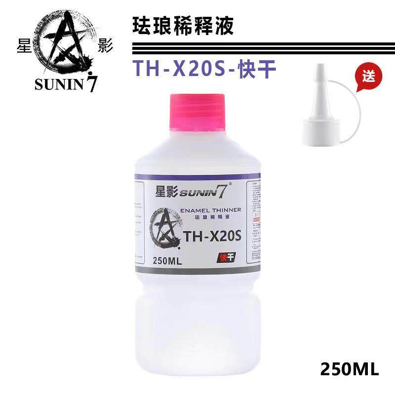 珐琅漆稀释液渗线擦洗星影250ML