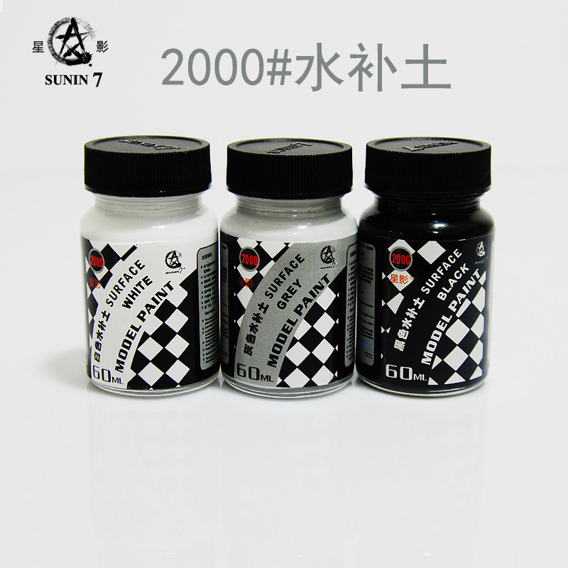 水补土系列2000瓶装模型星影
