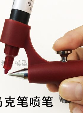 高达上色气泵喷笔