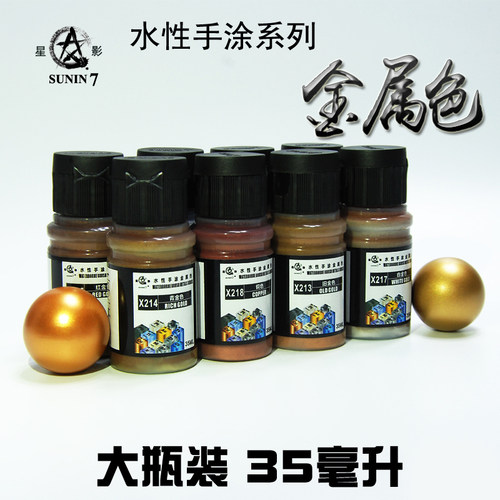星影环保水性漆金属色瓶装