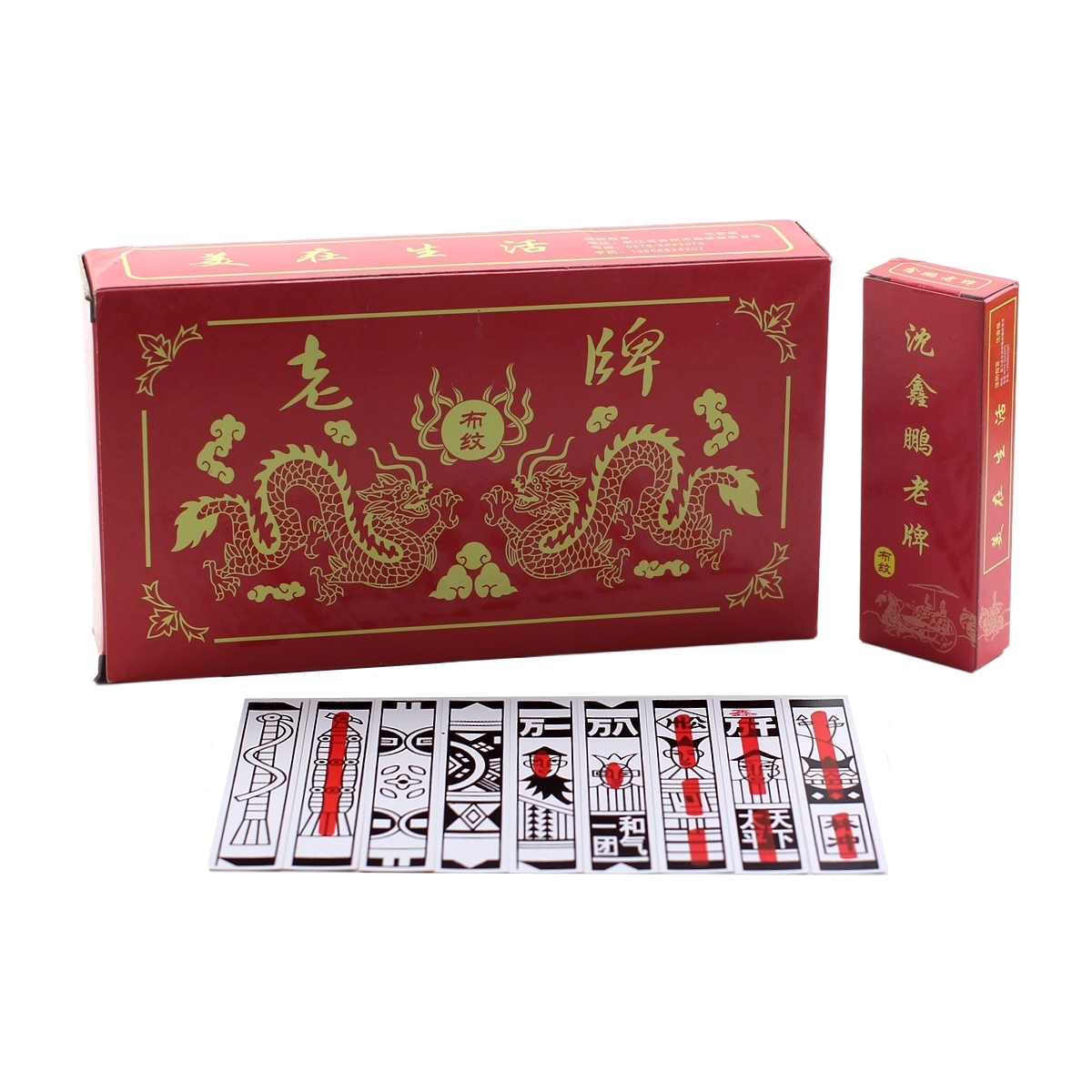 老三友 塑料 溆浦老牌 棋牌 休闲 娱乐 麻雀胡 麻将型 120张 十副