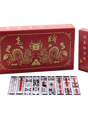 老三友 塑料 溆浦老牌 棋牌 休闲 娱乐 麻雀胡 麻将型 120张 十副