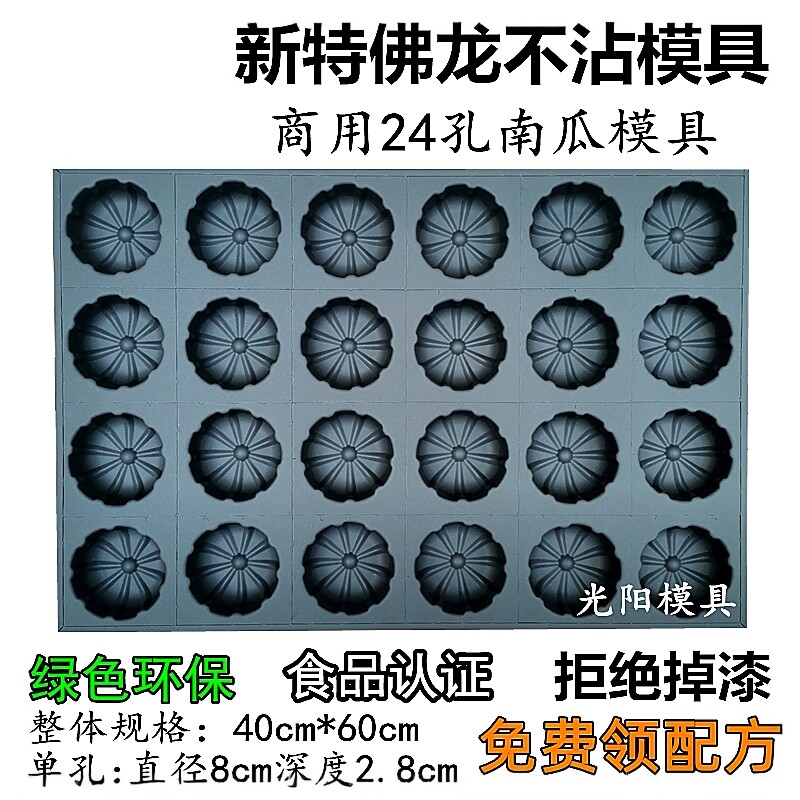 商用商用不沾蛋糕模蛋糕模具